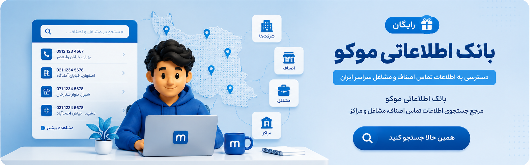 تبلیغ 6